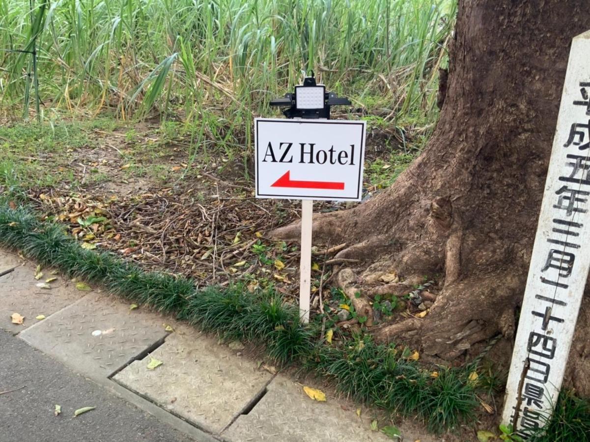 Az Hotel - Vacation Stay 56058V Akaogi Exterior photo